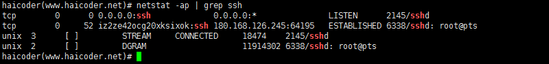 18_Linux netstat命令详解.png